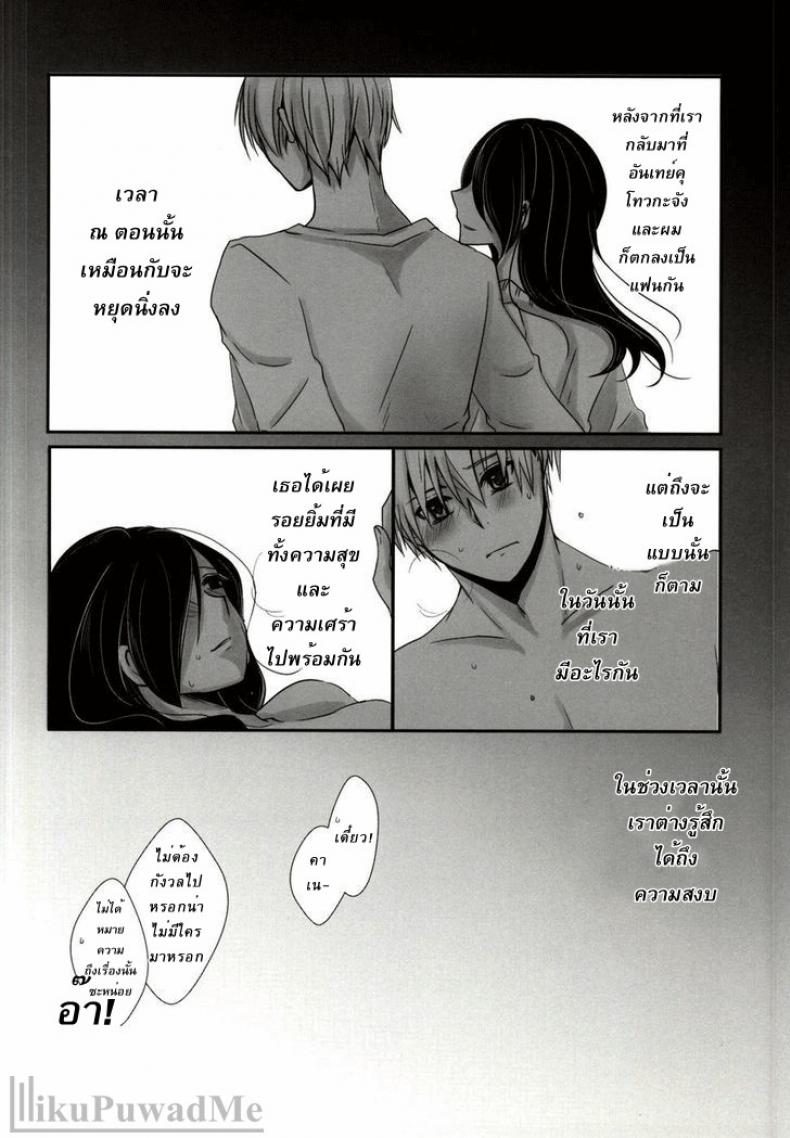 เมื่อเธอเข้ามาเติมเต็ม-Tokyo-Shock-2-Operating-Room-Puchida-Honjitsu-wa-Heiten-Itashimashita-Tokyo-Ghoul-2