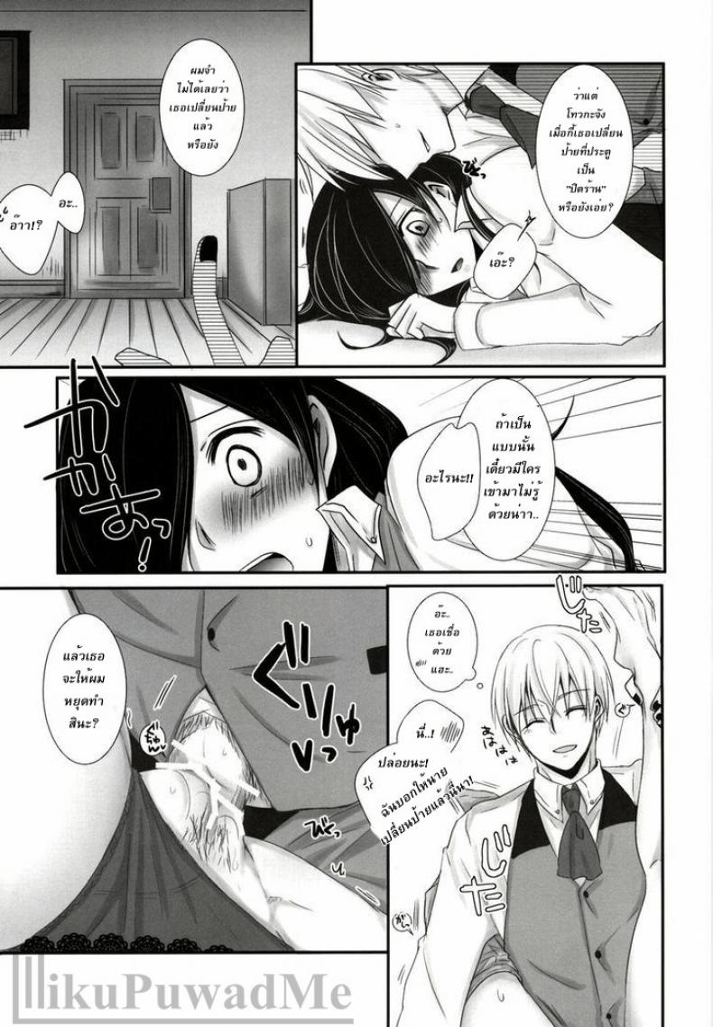 เมื่อเธอเข้ามาเติมเต็ม-Tokyo-Shock-2-Operating-Room-Puchida-Honjitsu-wa-Heiten-Itashimashita-Tokyo-Ghoul-23