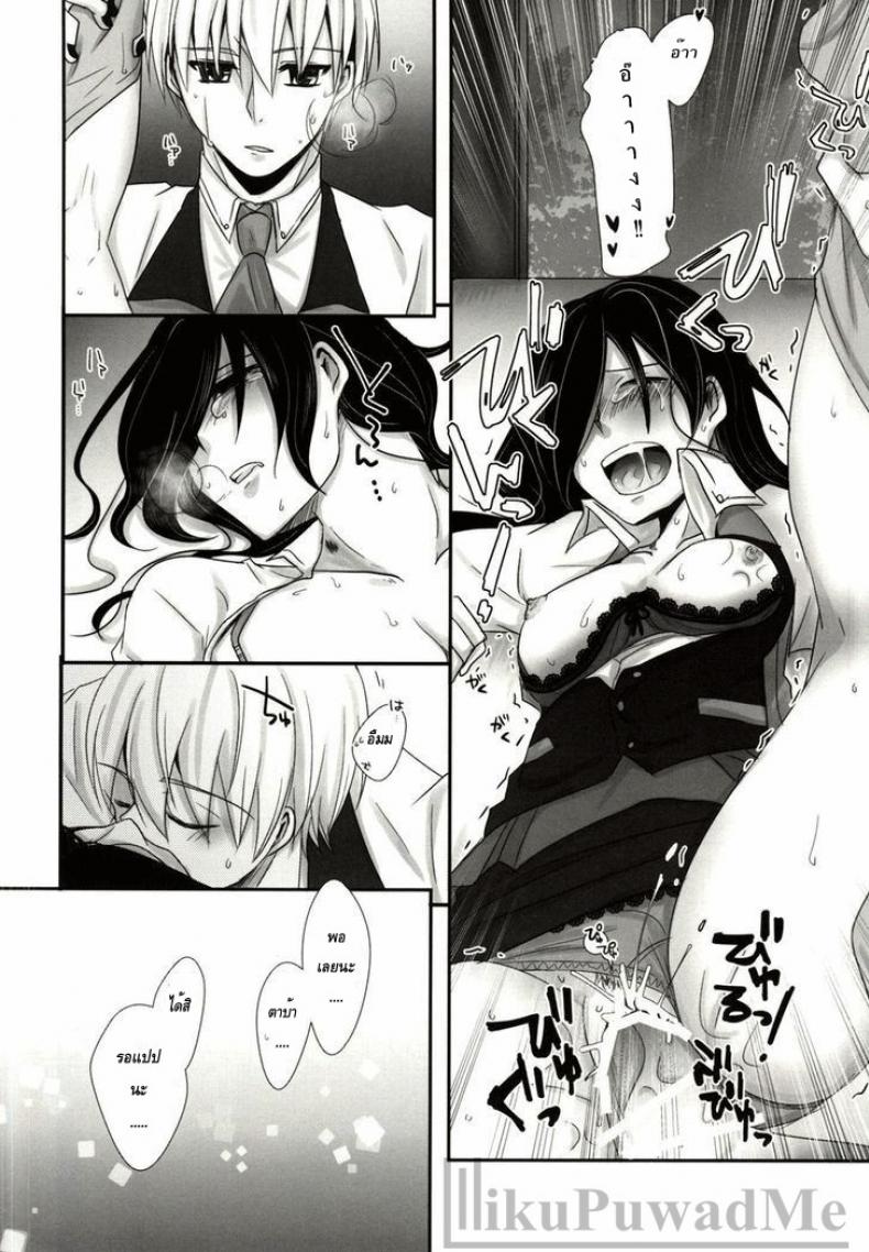 เมื่อเธอเข้ามาเติมเต็ม-Tokyo-Shock-2-Operating-Room-Puchida-Honjitsu-wa-Heiten-Itashimashita-Tokyo-Ghoul-26