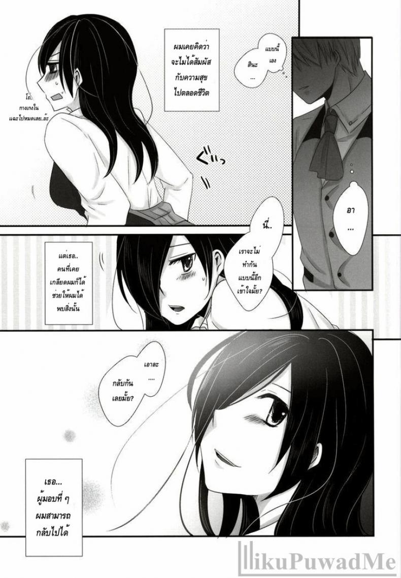 เมื่อเธอเข้ามาเติมเต็ม-Tokyo-Shock-2-Operating-Room-Puchida-Honjitsu-wa-Heiten-Itashimashita-Tokyo-Ghoul-29