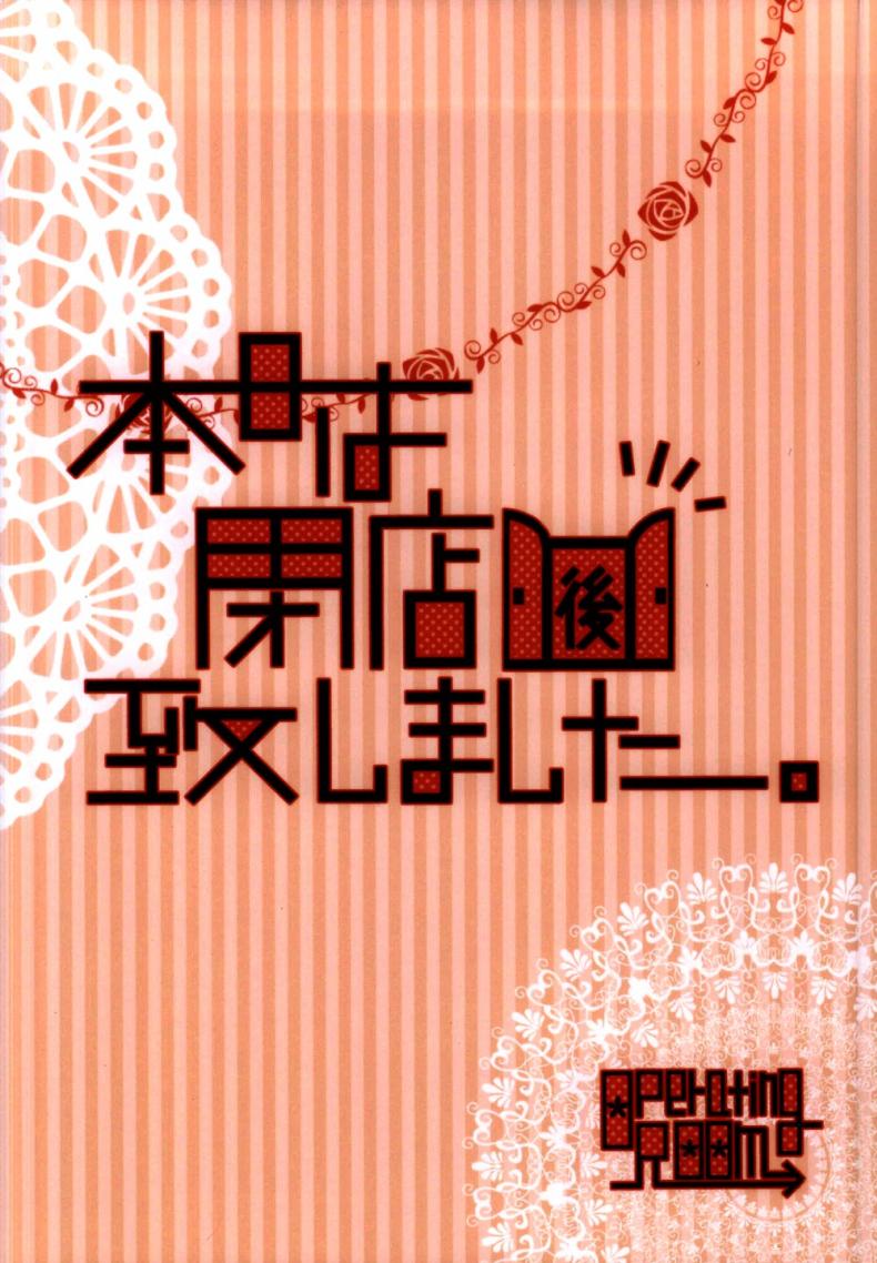 เมื่อเธอเข้ามาเติมเต็ม-Tokyo-Shock-2-Operating-Room-Puchida-Honjitsu-wa-Heiten-Itashimashita-Tokyo-Ghoul-33