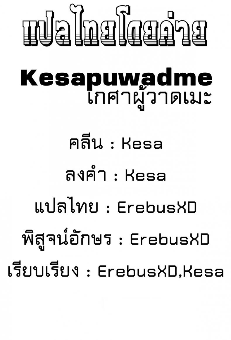เมื่อเธอเข้ามาเติมเต็ม-Tokyo-Shock-2-Operating-Room-Puchida-Honjitsu-wa-Heiten-Itashimashita-Tokyo-Ghoul-34