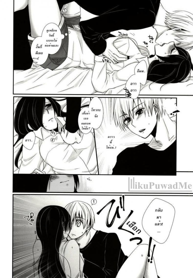 เมื่อเธอเข้ามาเติมเต็ม-Tokyo-Shock-2-Operating-Room-Puchida-Honjitsu-wa-Heiten-Itashimashita-Tokyo-Ghoul-4