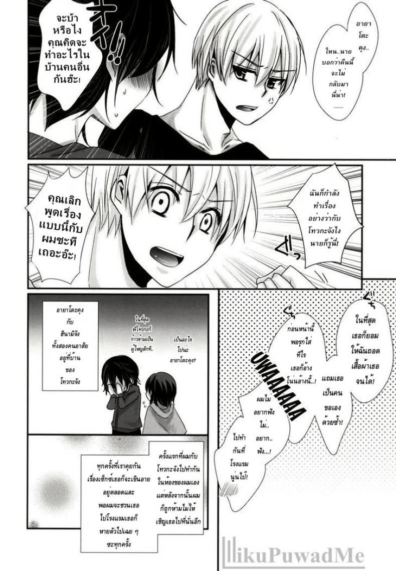 เมื่อเธอเข้ามาเติมเต็ม-Tokyo-Shock-2-Operating-Room-Puchida-Honjitsu-wa-Heiten-Itashimashita-Tokyo-Ghoul-6