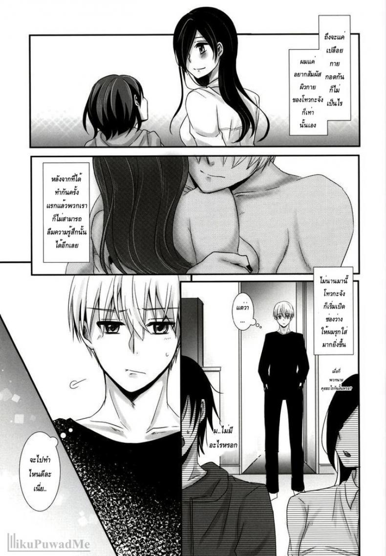เมื่อเธอเข้ามาเติมเต็ม-Tokyo-Shock-2-Operating-Room-Puchida-Honjitsu-wa-Heiten-Itashimashita-Tokyo-Ghoul-7