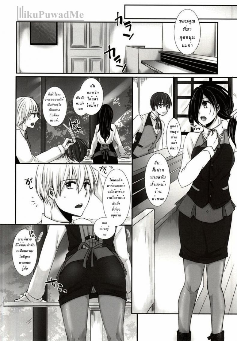 เมื่อเธอเข้ามาเติมเต็ม-Tokyo-Shock-2-Operating-Room-Puchida-Honjitsu-wa-Heiten-Itashimashita-Tokyo-Ghoul-8