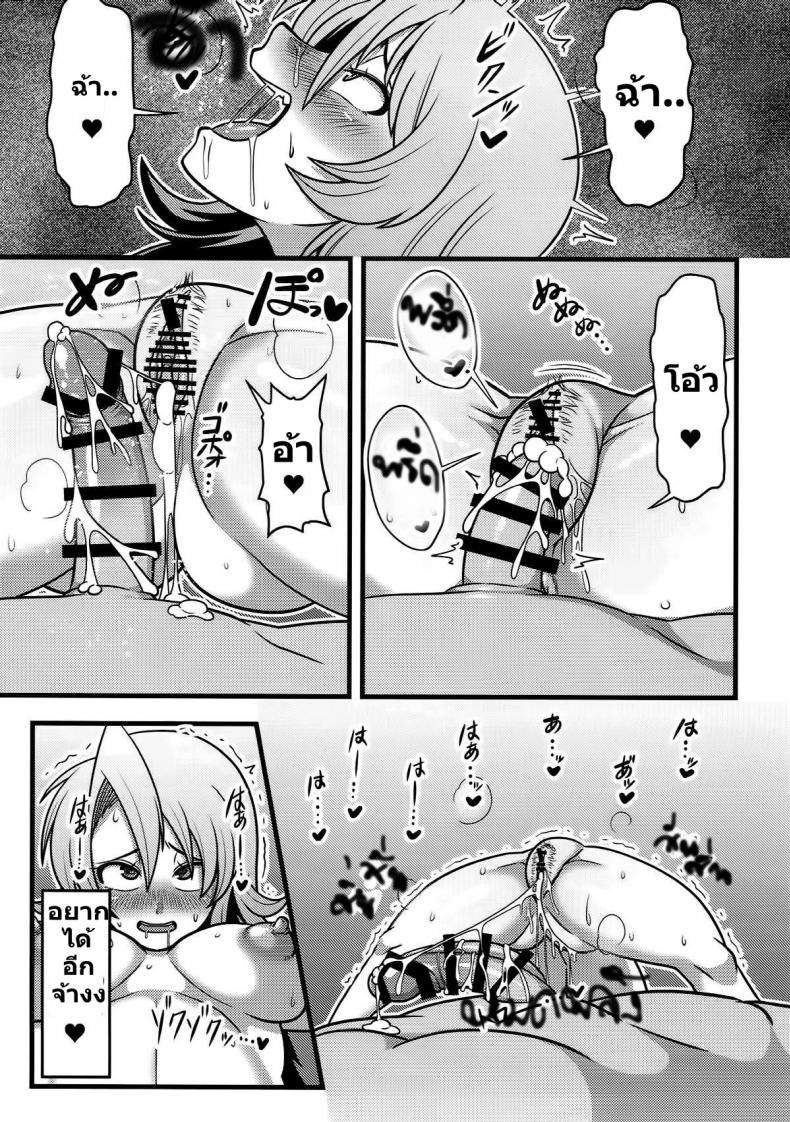 เห็ดใหญ่กลางป่า-KoiMari9-Nacchuushou-Amazon-Gensouiri-Shite-Marisa-tei-ni-Tsuita-wa-Ii-ga-Zenra-Datta.-l-I-made-it-to-Marisas-Manor-in-Gensokyo...-completely-naked.-Touhou-Project-14