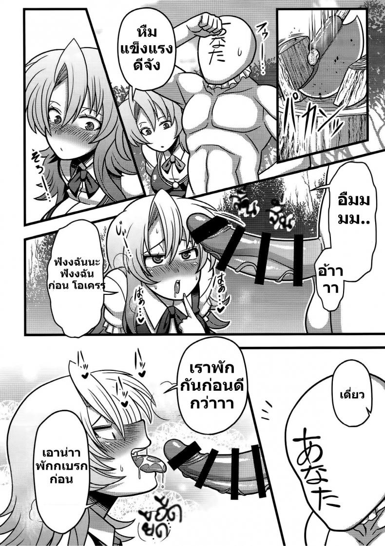 เห็ดใหญ่กลางป่า-KoiMari9-Nacchuushou-Amazon-Gensouiri-Shite-Marisa-tei-ni-Tsuita-wa-Ii-ga-Zenra-Datta.-l-I-made-it-to-Marisas-Manor-in-Gensokyo...-completely-naked.-Touhou-Project-15