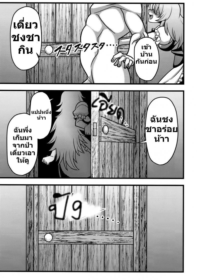 เห็ดใหญ่กลางป่า-KoiMari9-Nacchuushou-Amazon-Gensouiri-Shite-Marisa-tei-ni-Tsuita-wa-Ii-ga-Zenra-Datta.-l-I-made-it-to-Marisas-Manor-in-Gensokyo...-completely-naked.-Touhou-Project-16