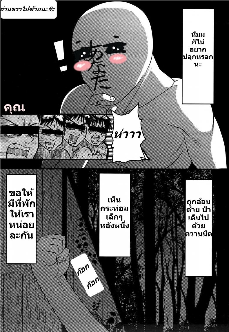 เห็ดใหญ่กลางป่า-KoiMari9-Nacchuushou-Amazon-Gensouiri-Shite-Marisa-tei-ni-Tsuita-wa-Ii-ga-Zenra-Datta.-l-I-made-it-to-Marisas-Manor-in-Gensokyo...-completely-naked.-Touhou-Project-2