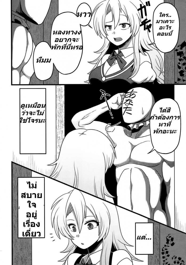 เห็ดใหญ่กลางป่า-KoiMari9-Nacchuushou-Amazon-Gensouiri-Shite-Marisa-tei-ni-Tsuita-wa-Ii-ga-Zenra-Datta.-l-I-made-it-to-Marisas-Manor-in-Gensokyo...-completely-naked.-Touhou-Project-3