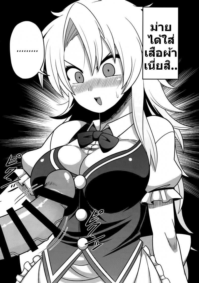 เห็ดใหญ่กลางป่า-KoiMari9-Nacchuushou-Amazon-Gensouiri-Shite-Marisa-tei-ni-Tsuita-wa-Ii-ga-Zenra-Datta.-l-I-made-it-to-Marisas-Manor-in-Gensokyo...-completely-naked.-Touhou-Project-4