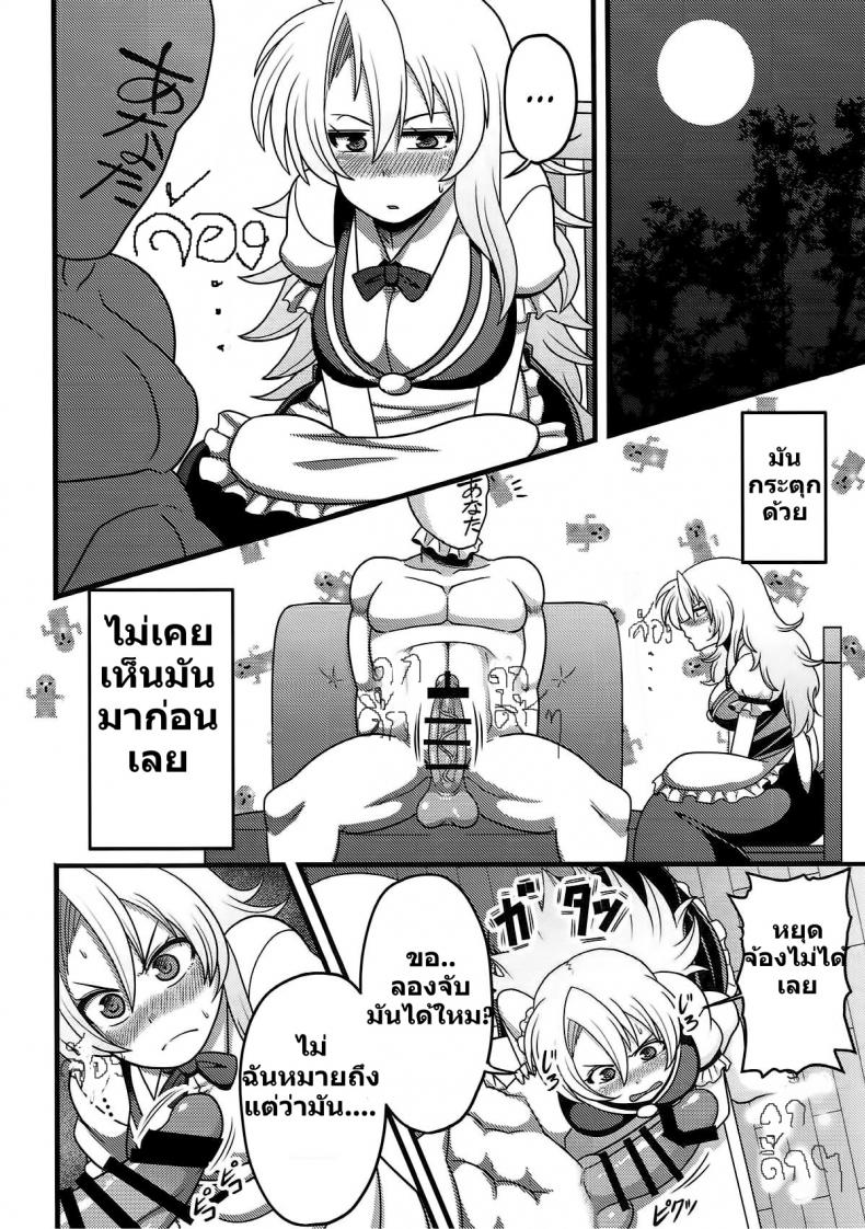 เห็ดใหญ่กลางป่า-KoiMari9-Nacchuushou-Amazon-Gensouiri-Shite-Marisa-tei-ni-Tsuita-wa-Ii-ga-Zenra-Datta.-l-I-made-it-to-Marisas-Manor-in-Gensokyo...-completely-naked.-Touhou-Project-5