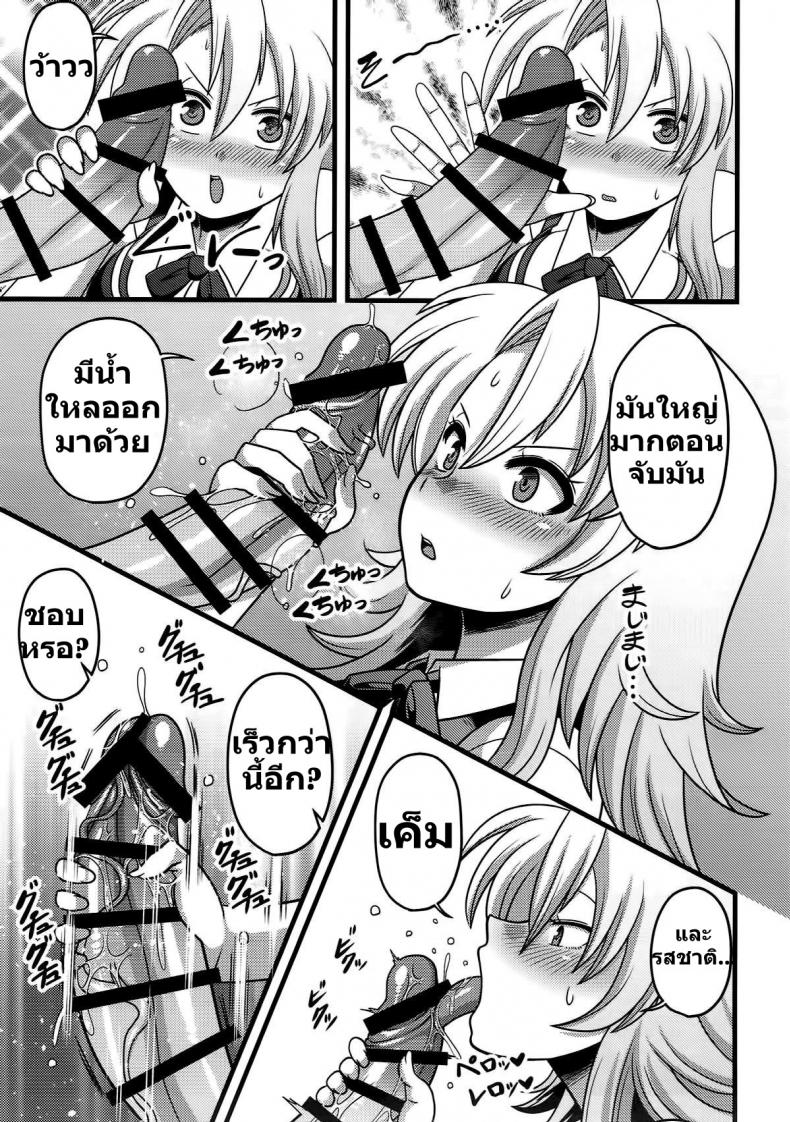 เห็ดใหญ่กลางป่า-KoiMari9-Nacchuushou-Amazon-Gensouiri-Shite-Marisa-tei-ni-Tsuita-wa-Ii-ga-Zenra-Datta.-l-I-made-it-to-Marisas-Manor-in-Gensokyo...-completely-naked.-Touhou-Project-6