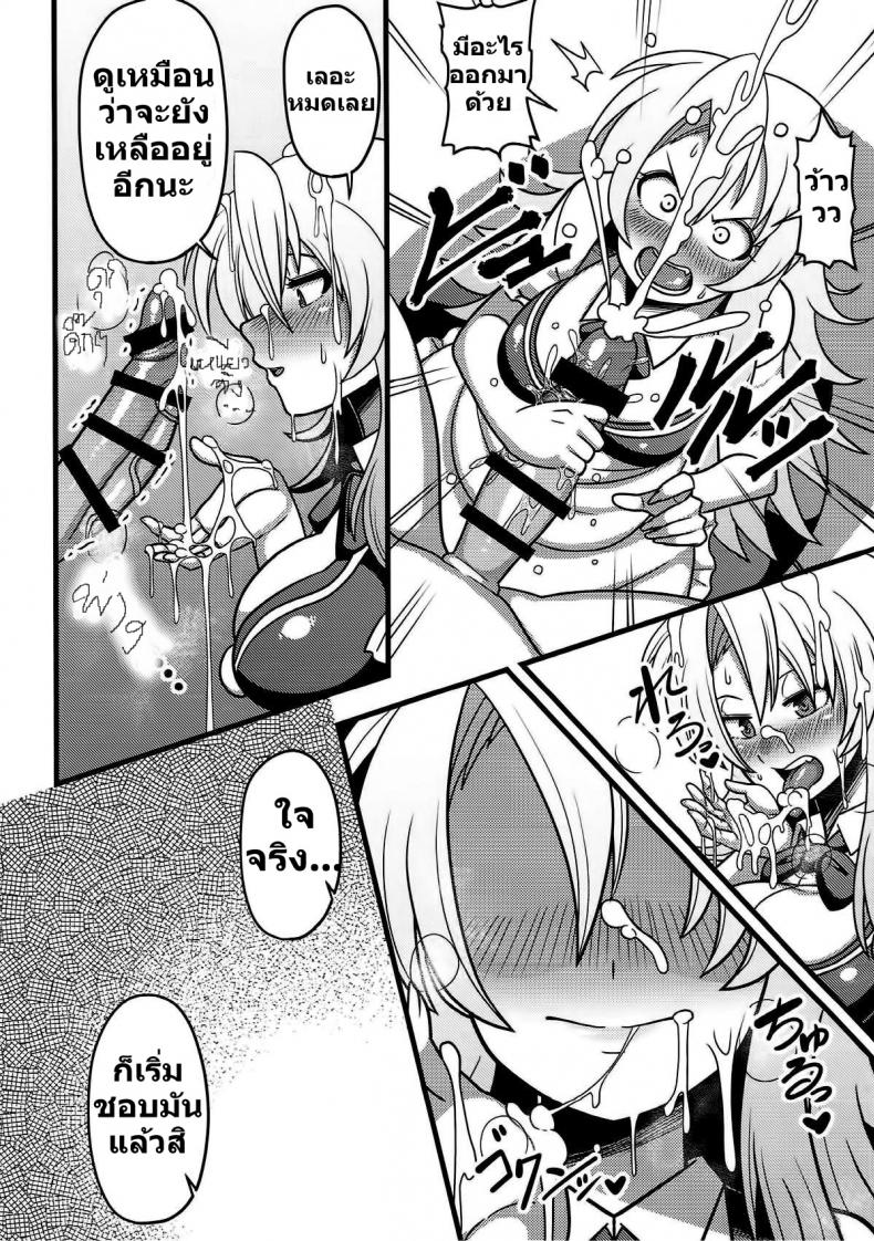 เห็ดใหญ่กลางป่า-KoiMari9-Nacchuushou-Amazon-Gensouiri-Shite-Marisa-tei-ni-Tsuita-wa-Ii-ga-Zenra-Datta.-l-I-made-it-to-Marisas-Manor-in-Gensokyo...-completely-naked.-Touhou-Project-7