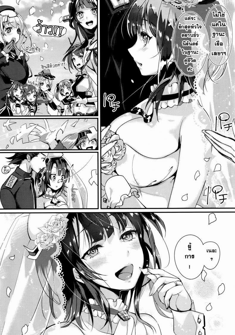 โดนครั้งแรกต้องเอาให้หนัก-C87-Salmon-Marinade-Hayakawa-Akari-Kekkon-Happy-Shower-Kantai-Collection-KanColle-18