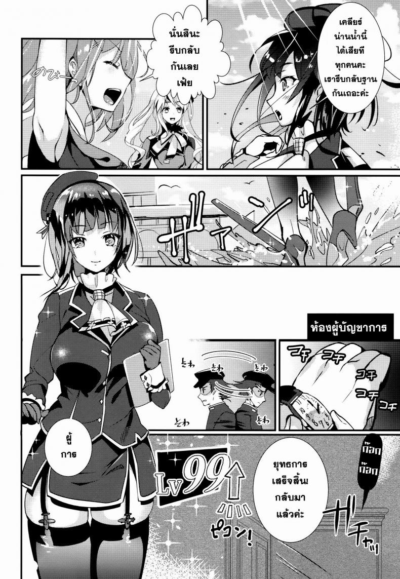 โดนครั้งแรกต้องเอาให้หนัก-C87-Salmon-Marinade-Hayakawa-Akari-Kekkon-Happy-Shower-Kantai-Collection-KanColle-3