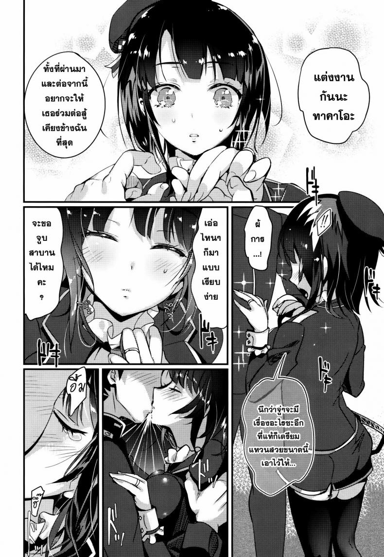 โดนครั้งแรกต้องเอาให้หนัก-C87-Salmon-Marinade-Hayakawa-Akari-Kekkon-Happy-Shower-Kantai-Collection-KanColle-5