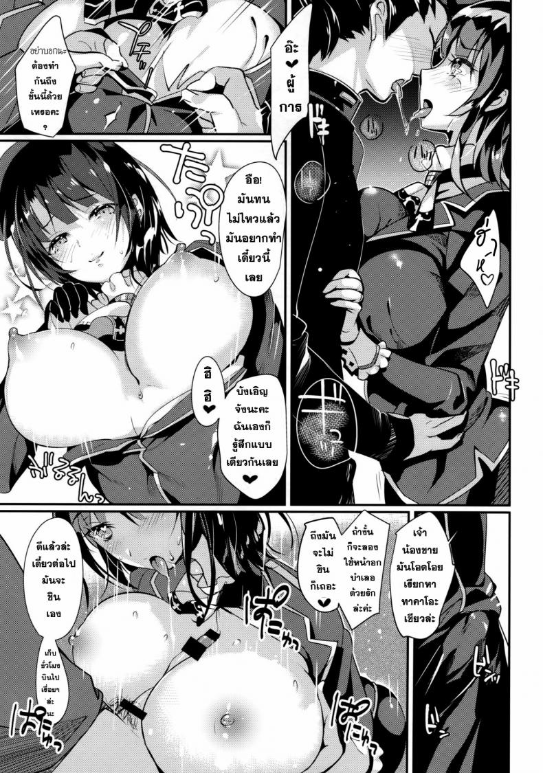 โดนครั้งแรกต้องเอาให้หนัก-C87-Salmon-Marinade-Hayakawa-Akari-Kekkon-Happy-Shower-Kantai-Collection-KanColle-6