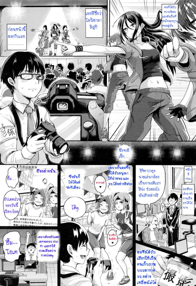 โปรดมองมาที่ฉัน-Guglielmo-Motto-Mite-Ite-l-Look-At-Me-More-COMIC-Koh-2017-01-2