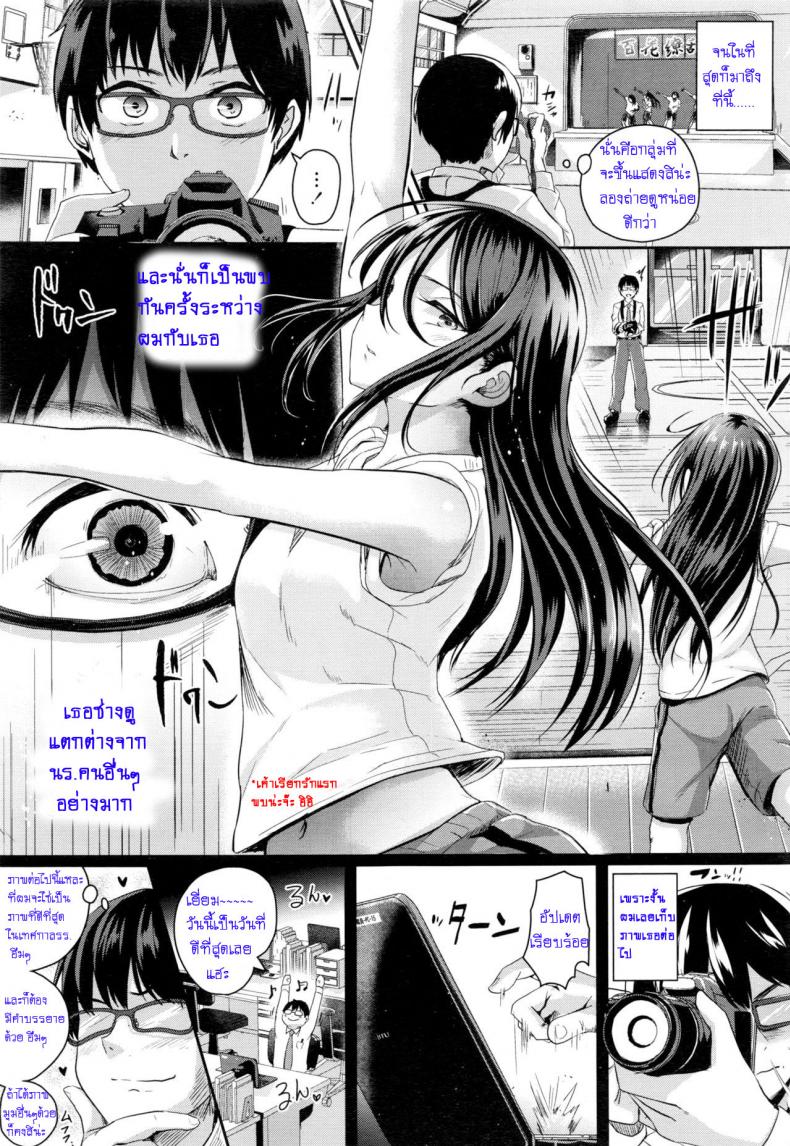 โปรดมองมาที่ฉัน-Guglielmo-Motto-Mite-Ite-l-Look-At-Me-More-COMIC-Koh-2017-01-3