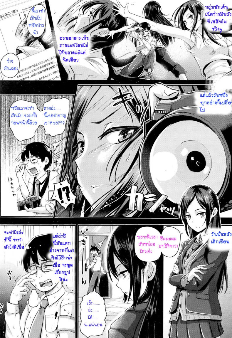 โปรดมองมาที่ฉัน-Guglielmo-Motto-Mite-Ite-l-Look-At-Me-More-COMIC-Koh-2017-01-4