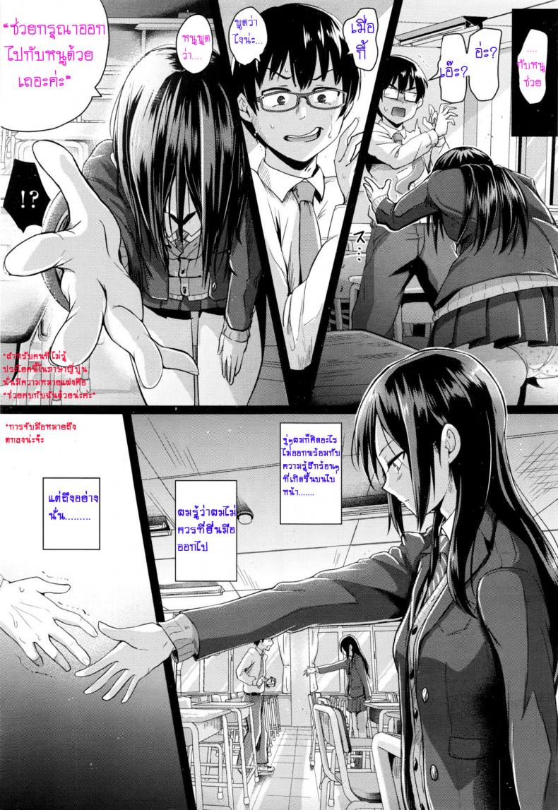 โปรดมองมาที่ฉัน-Guglielmo-Motto-Mite-Ite-l-Look-At-Me-More-COMIC-Koh-2017-01-5