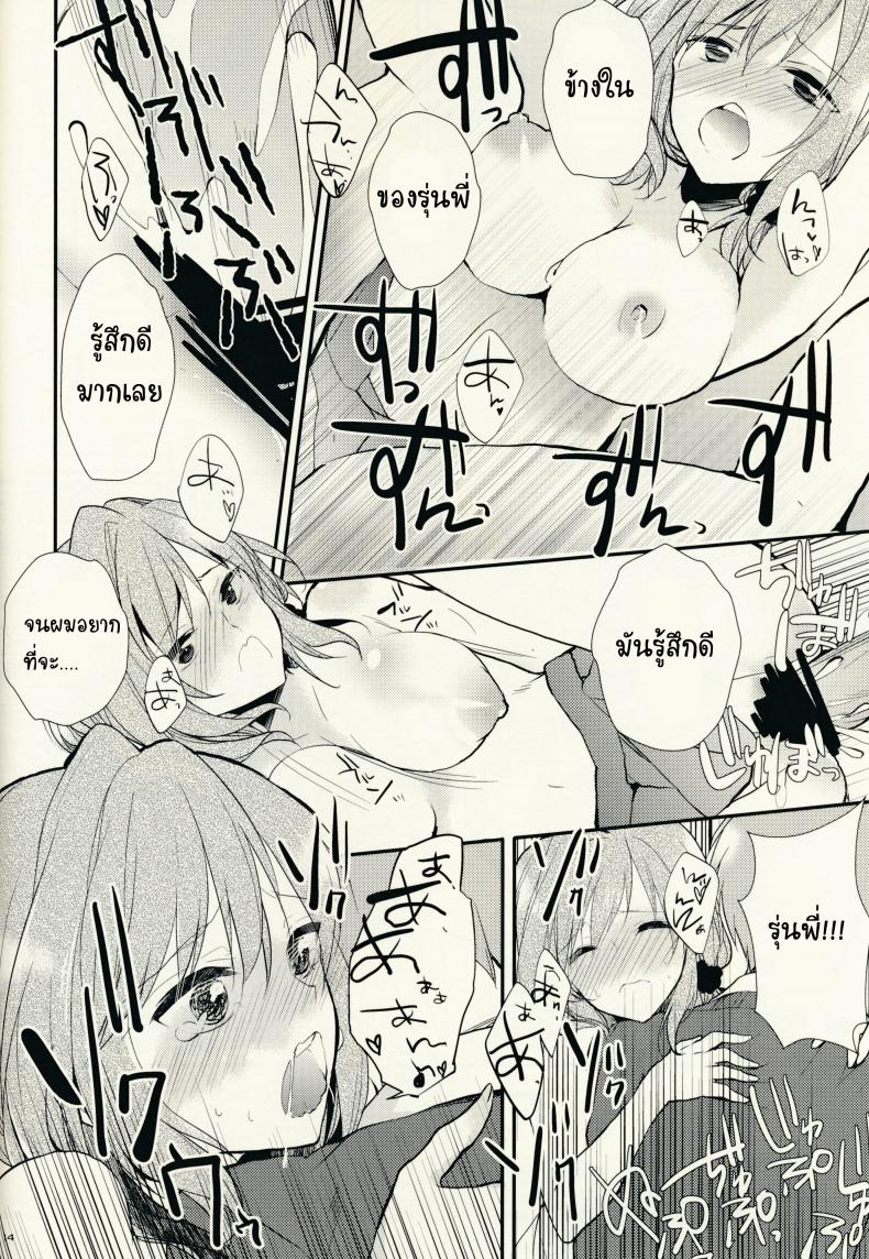 รุ่นพี่ขี้เงี่ยน-SC65-MeroMero-Melon-Ou-Peke-Gekkan-Majo-Yuzuki-sama-Gekkan-Shoujo-Nozaki-kun-14