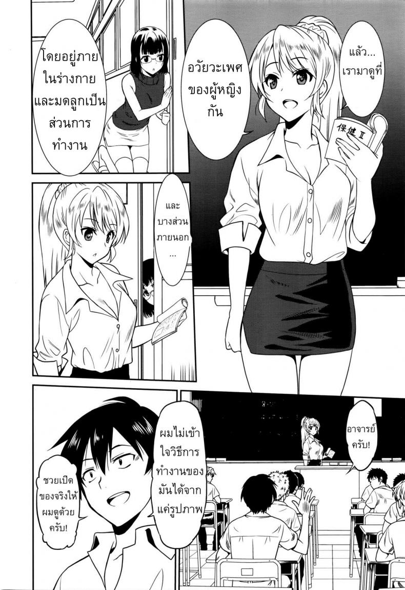 สาวน้อยมหัศจรรย์-2-Otono-Natsu-Working-Girl-4