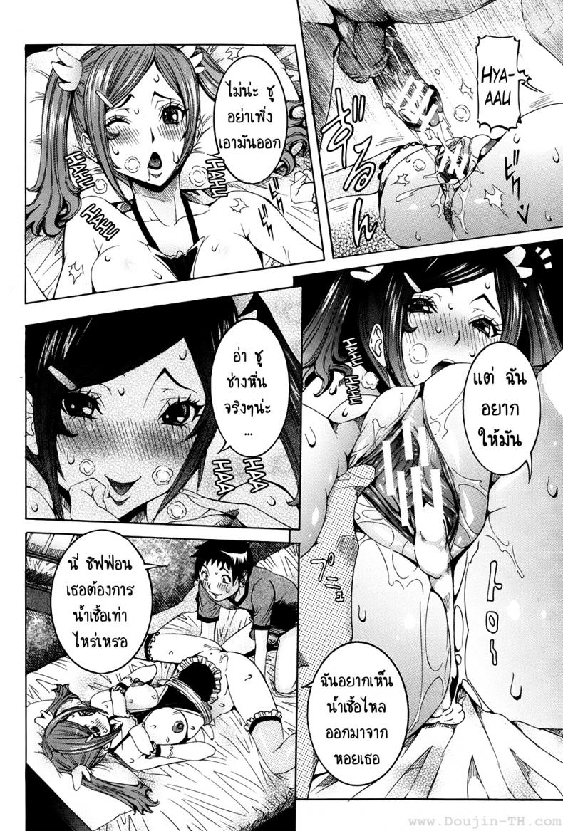 แฟนสาวสุดไฮเทค-1-Nico-Pun-Nise-Chou-Saisentan-Kanojo-Super-Cutting-Edge-Girlfriend-14