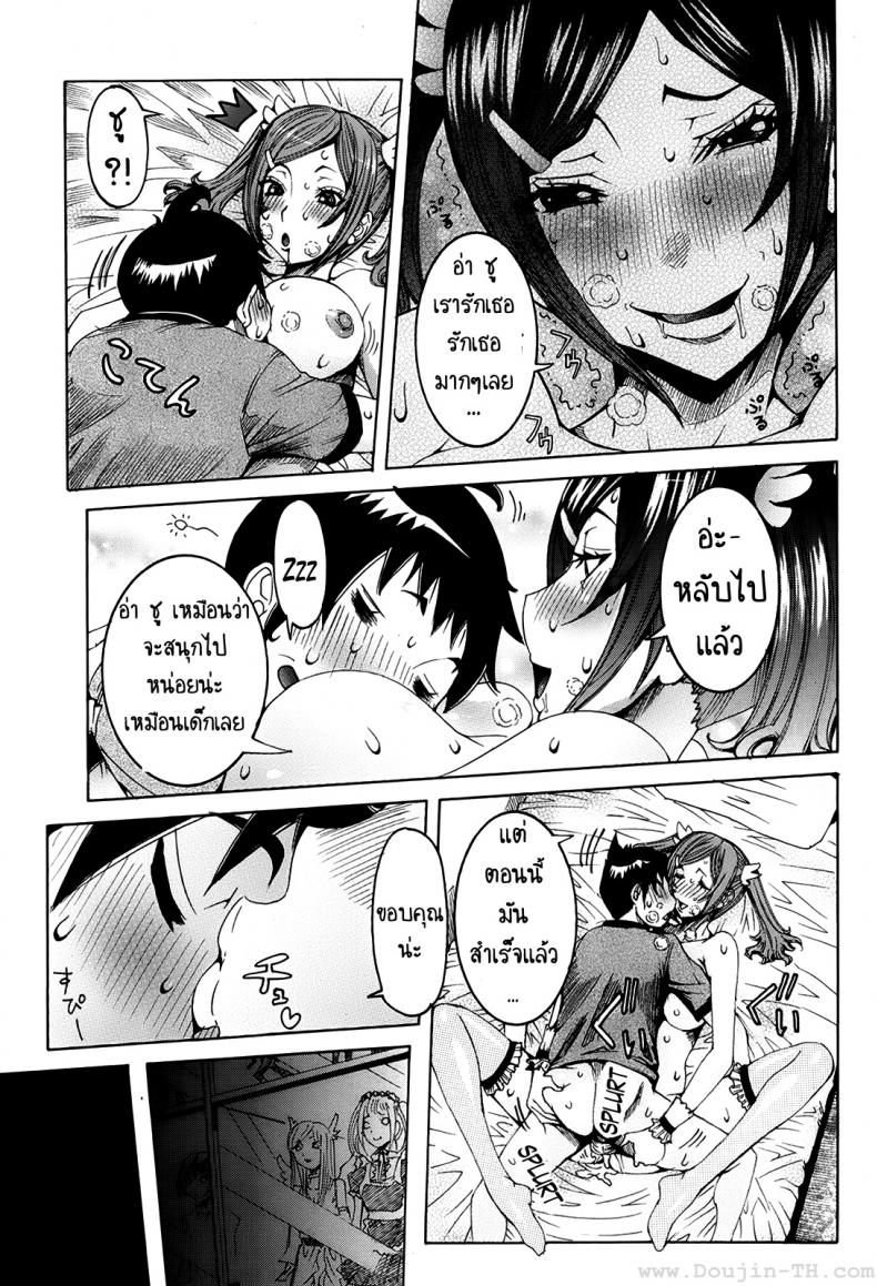 แฟนสาวสุดไฮเทค-1-Nico-Pun-Nise-Chou-Saisentan-Kanojo-Super-Cutting-Edge-Girlfriend-19