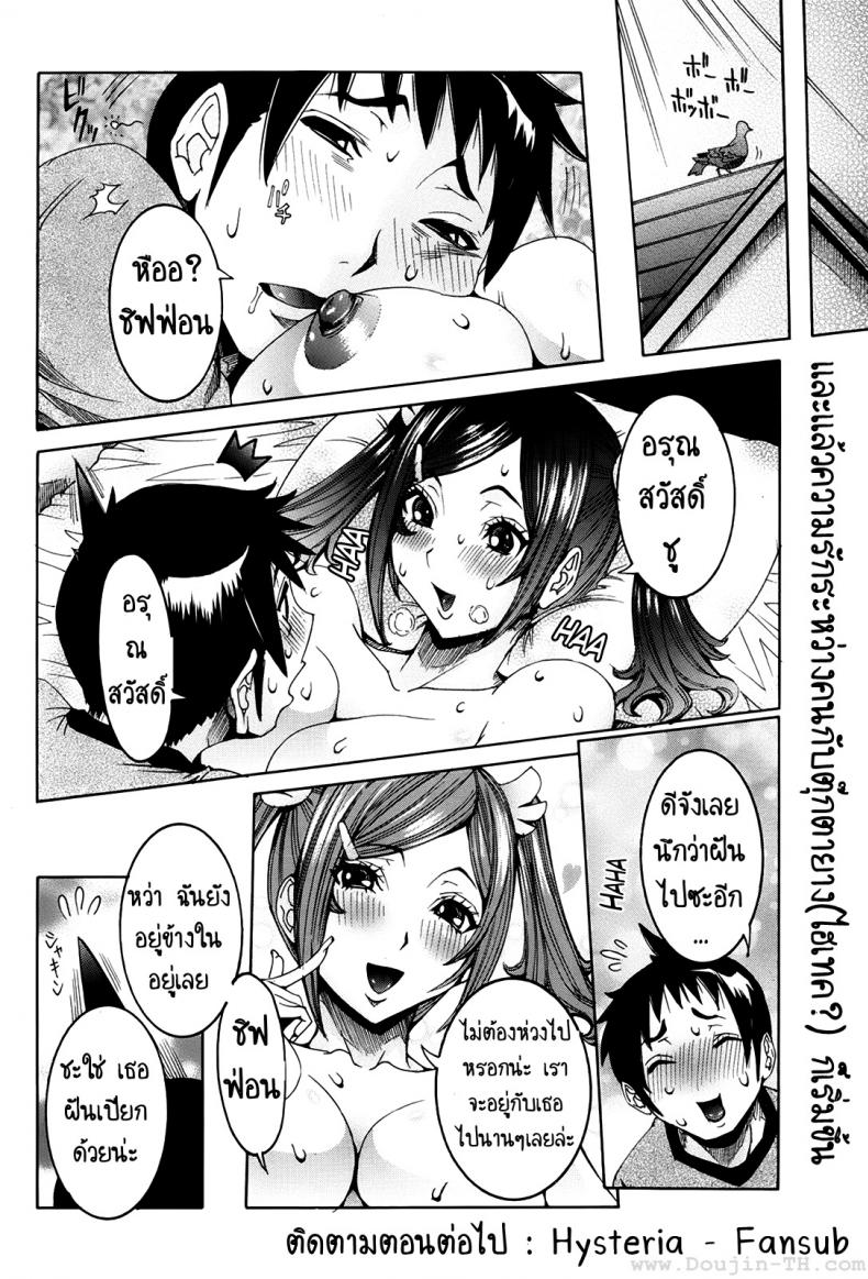 แฟนสาวสุดไฮเทค-1-Nico-Pun-Nise-Chou-Saisentan-Kanojo-Super-Cutting-Edge-Girlfriend-20