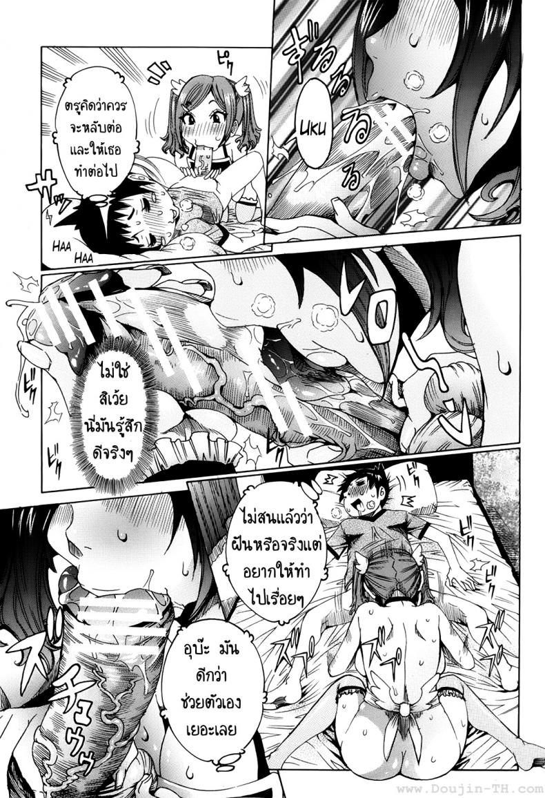 แฟนสาวสุดไฮเทค-1-Nico-Pun-Nise-Chou-Saisentan-Kanojo-Super-Cutting-Edge-Girlfriend-5