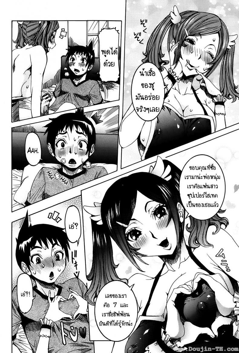 แฟนสาวสุดไฮเทค-1-Nico-Pun-Nise-Chou-Saisentan-Kanojo-Super-Cutting-Edge-Girlfriend-8