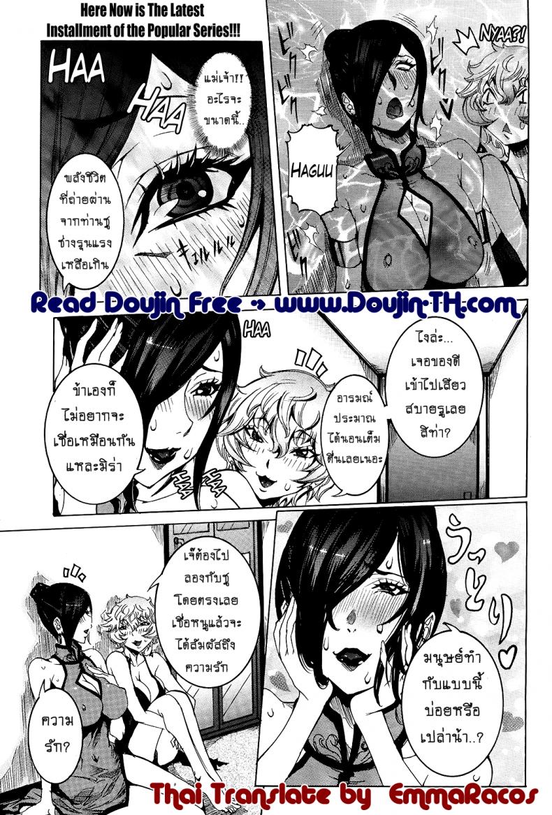 แฟนสาวสุดไฮเทค-8-Nico-Pun-Nise-Chou-Saisentan-Kanojo-Super-Cutting-Edge-Girlfriend-1