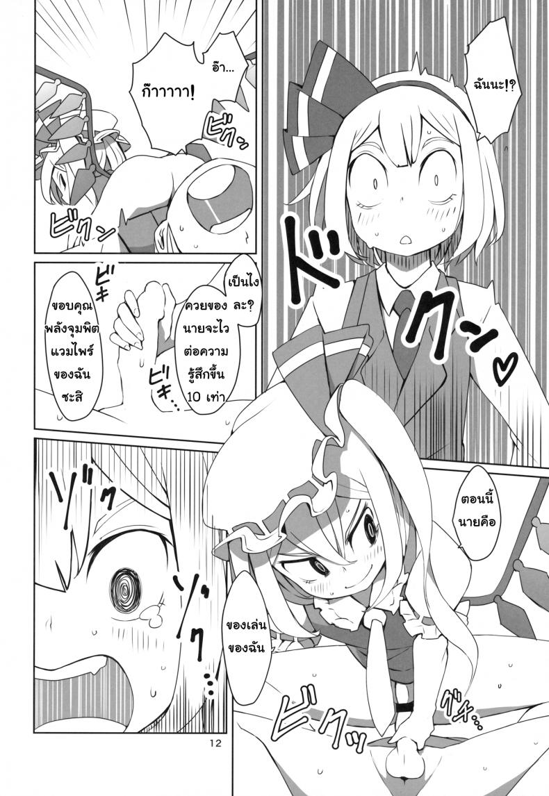 จุมพิศเร้าอารมณ์-dai-Touhou-Shota-Teishoku-l-Touhou-Shota-Set-Meal-13