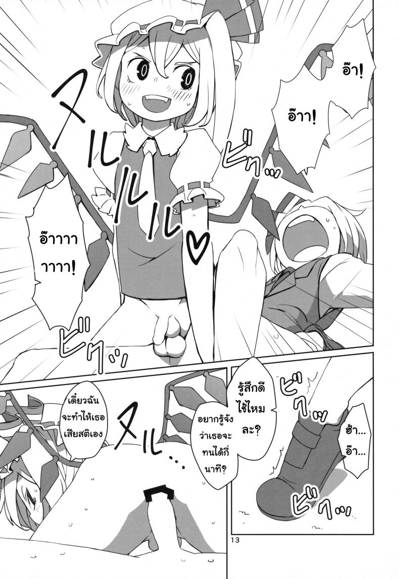 จุมพิศเร้าอารมณ์-dai-Touhou-Shota-Teishoku-l-Touhou-Shota-Set-Meal-14