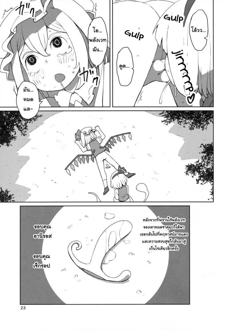 จุมพิศเร้าอารมณ์-dai-Touhou-Shota-Teishoku-l-Touhou-Shota-Set-Meal-24