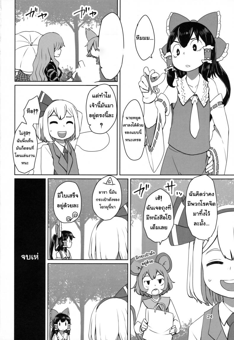 จุมพิศเร้าอารมณ์-dai-Touhou-Shota-Teishoku-l-Touhou-Shota-Set-Meal-25