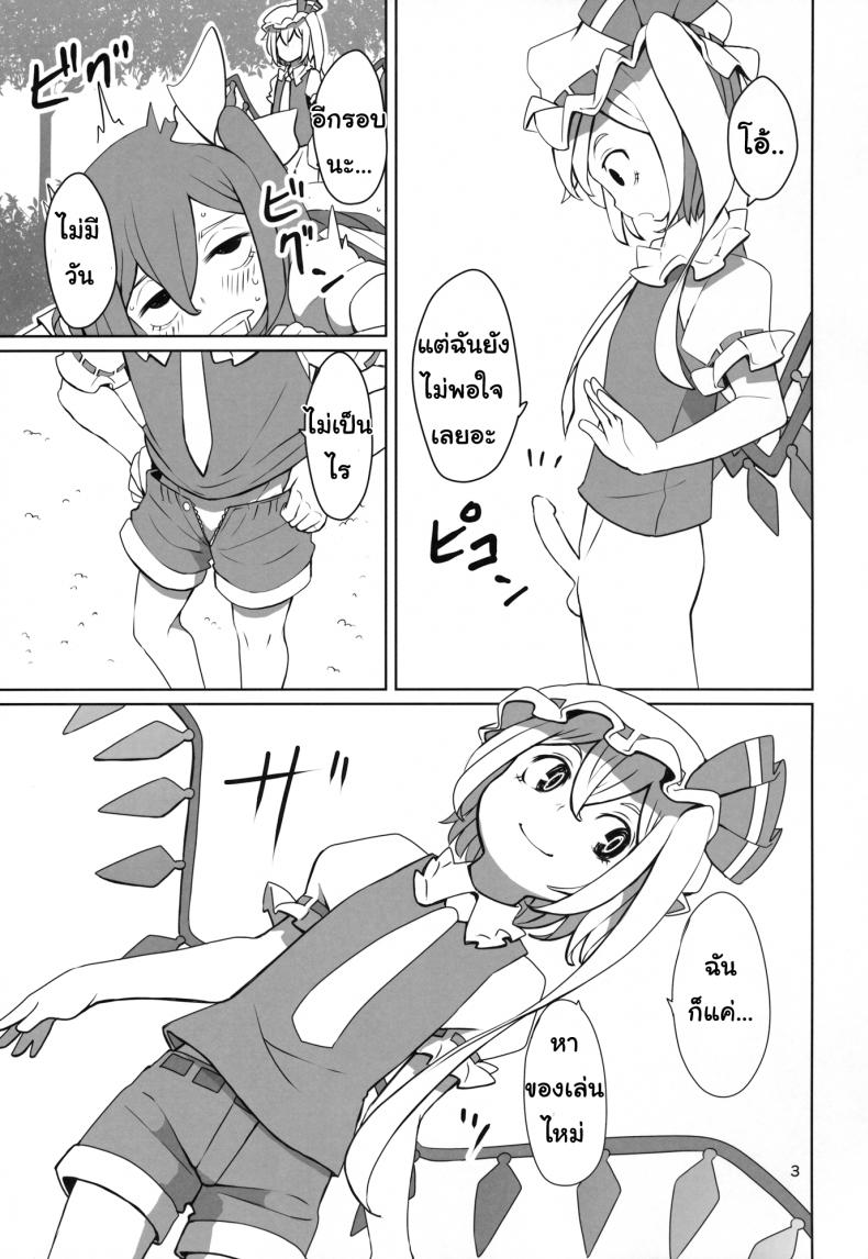 จุมพิศเร้าอารมณ์-dai-Touhou-Shota-Teishoku-l-Touhou-Shota-Set-Meal-4