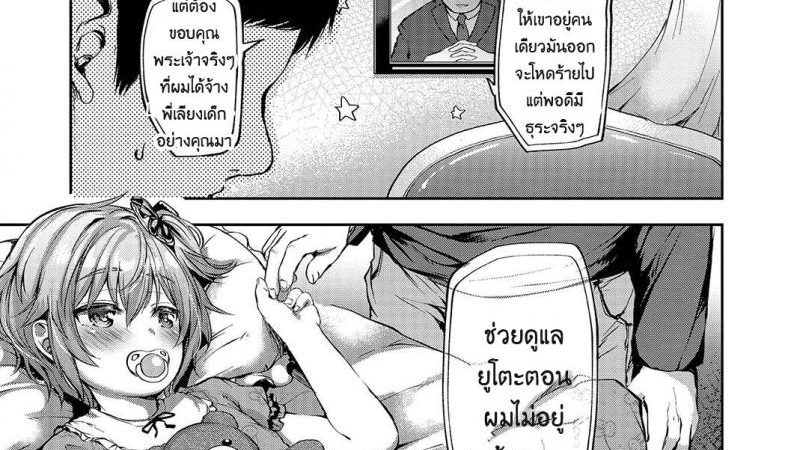 จ้างมาเสียว-Ayato-Ayari-Kagoiri-Musuko-l-Sheltered-Son-Otokonoko-HEAVEN-Vol.-33-1