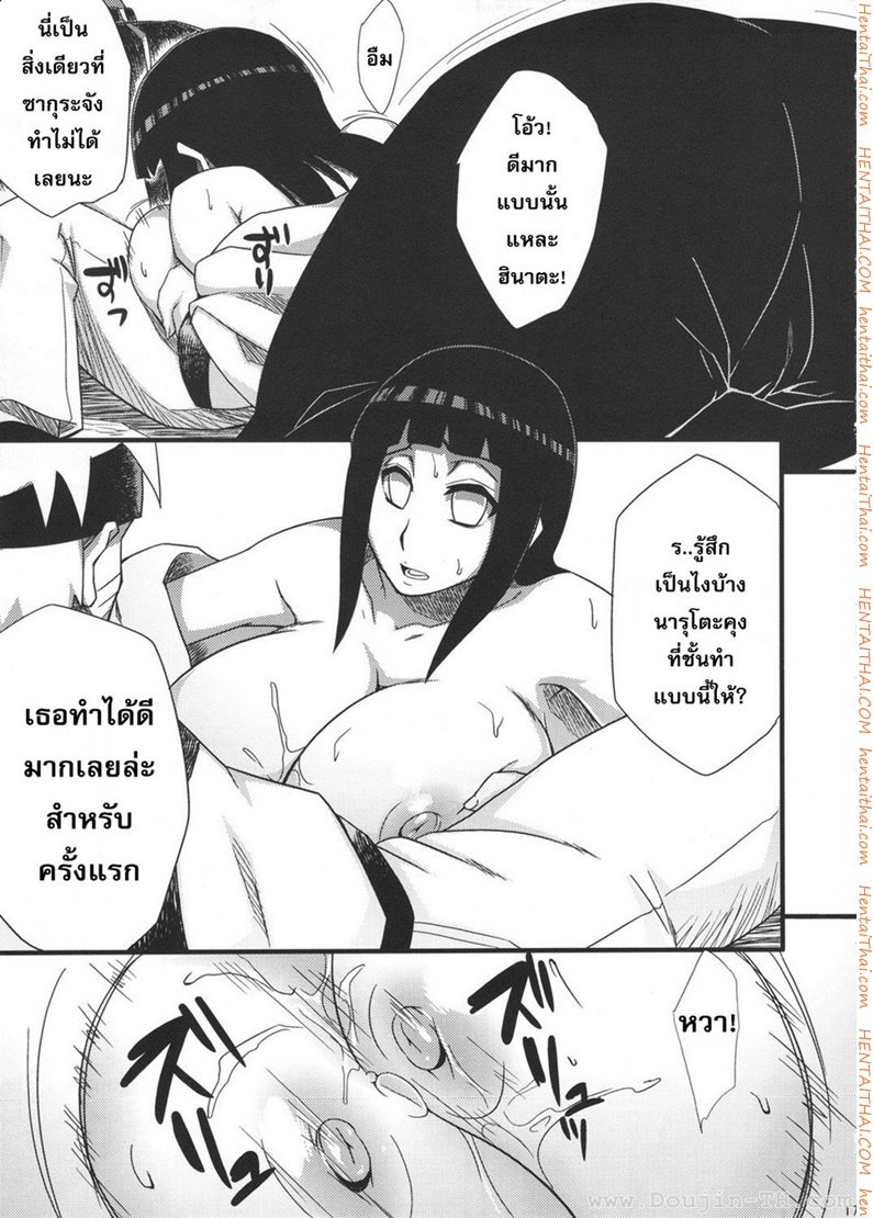 นารูโตะ-x-ซากูระ-x-ฮินาตะ-1-Saboten-Campus-Naruto-15