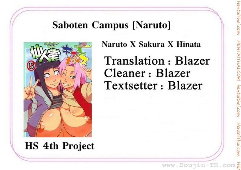 นารูโตะ-x-ซากูระ-x-ฮินาตะ-1-Saboten-Campus-Naruto-38
