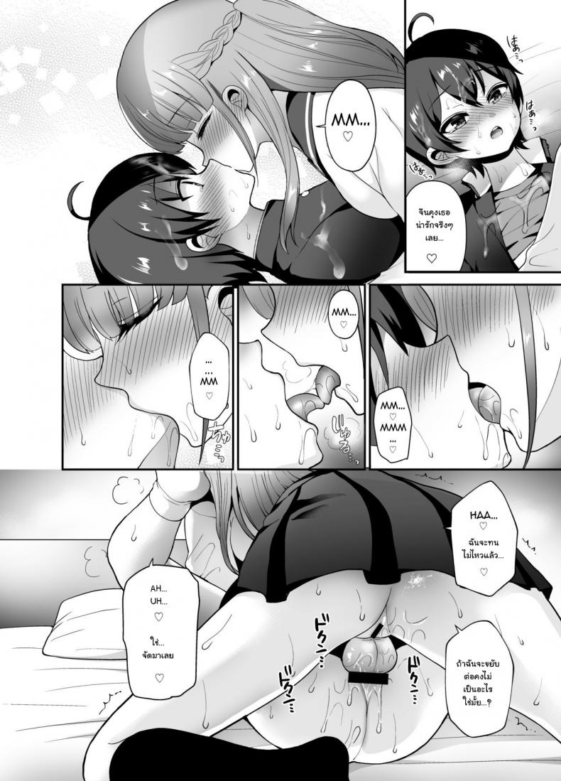 วางแผนการให้เธอเย็ด-Oshiruko-Kan-Piririnegi-Muttsuri-Sukebe-na-Futanari-Kanojo-o-Onaho-de-Yuuwaku-Suru-18