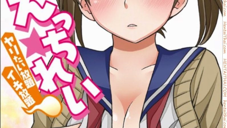 วิญญาณสุดเงี่ยน-1-Ecchirei-Yaritai-Houdai-Iki-Houdai-1
