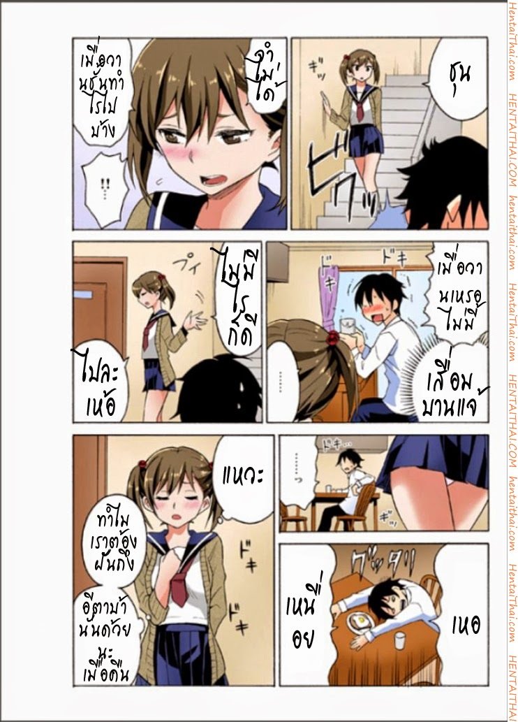 วิญญาณสุดเงี่ยน-1-Ecchirei-Yaritai-Houdai-Iki-Houdai-16