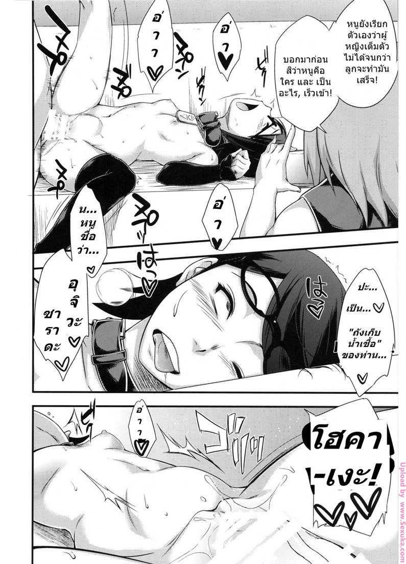 สอนลูกให้เย็ดเก่ง-sahara-wataru-Konoha-don-Okawari-2-karakishi-youhei-dan-17
