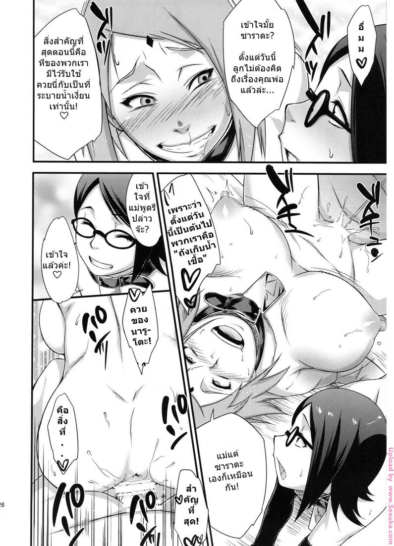 สอนลูกให้เย็ดเก่ง-sahara-wataru-Konoha-don-Okawari-2-karakishi-youhei-dan-23