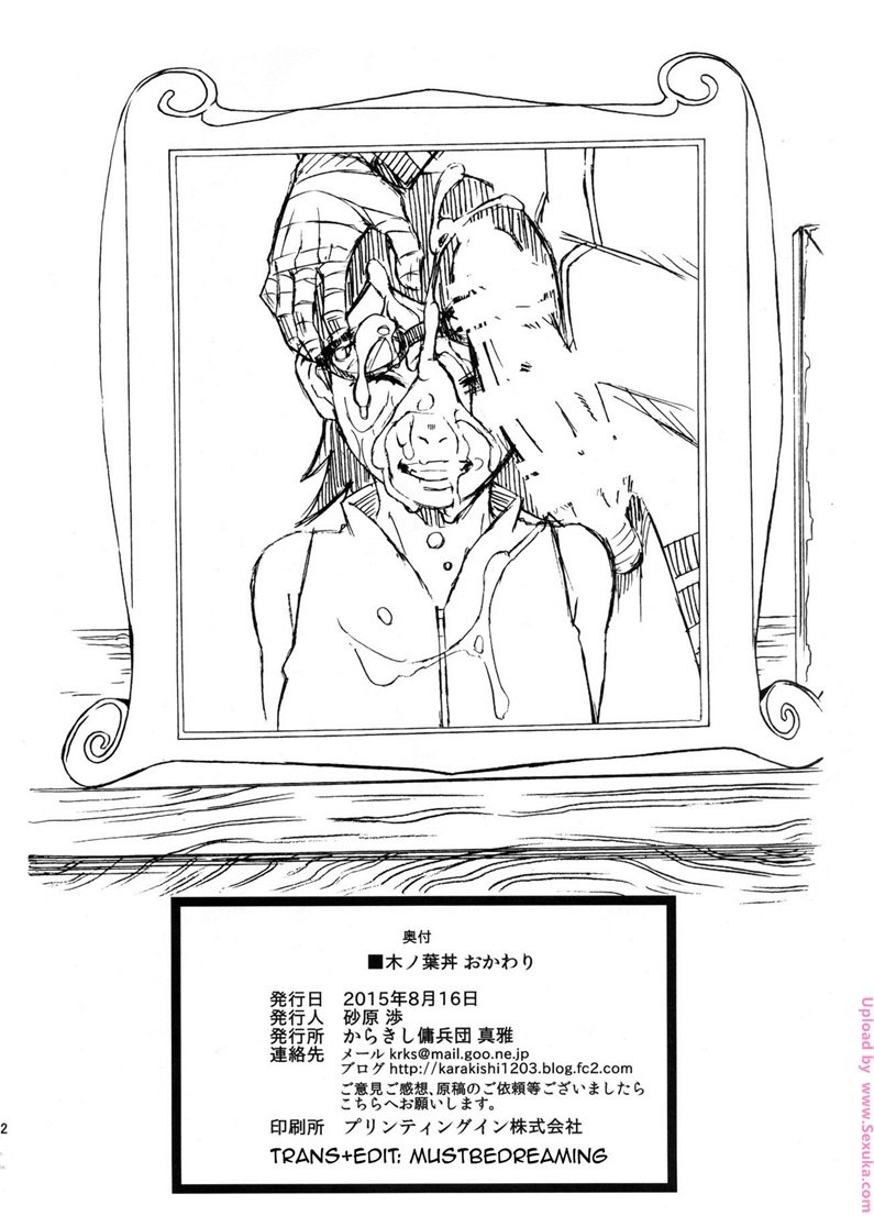 สอนลูกให้เย็ดเก่ง-sahara-wataru-Konoha-don-Okawari-2-karakishi-youhei-dan-29