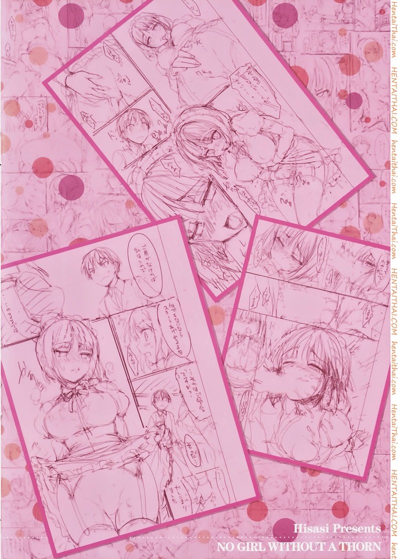 สาวใช้ระดับ-VIP-H-MangaHisasi-Maid-In-Secret-After-2